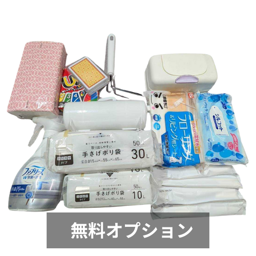 オプション